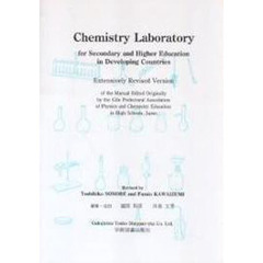 Ｃｈｅｍｉｓｔｒｙ　Ｌａｂｏｒａｔｏｒｙ