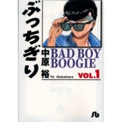 ぶっちぎり　Ｖｏｌ．１