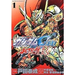機動戦士ガンダムＳＥＥＤ　ＡＳＴＲＡＹ　Ｒ　１