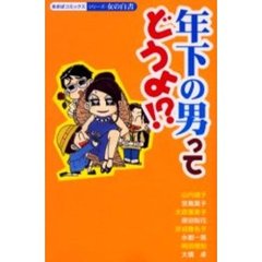 本・コミック - 通販｜セブンネットショッピング