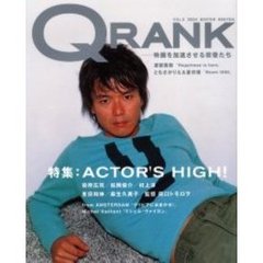 ＱＲＡＮＫ　Ｖｏｌ．５（２００４Ｗｉｎｔｅｒ）　特集｜ＡＣＴＯＲ’Ｓ　ＨＩＧＨ映画を加速させる俳優たち