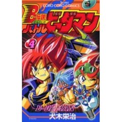 バトルビーダマン - 通販｜セブンネットショッピング