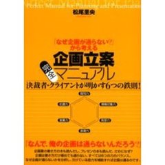 まつ著 まつ著の検索結果 - 通販｜セブンネットショッピング