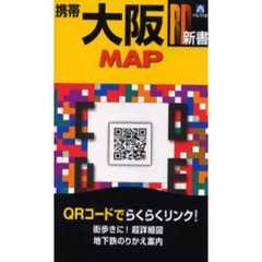 携帯大阪ＭＡＰ　ＱＲコード対応