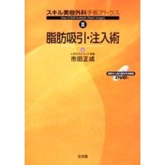 美容整形本 - 通販｜セブンネットショッピング