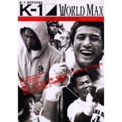 Ｋ－１　ＷＯＲＬＤ　ＭＡＸコンプリートブック　Ｋ－１　ｏｆｆｉｃｉａｌ
