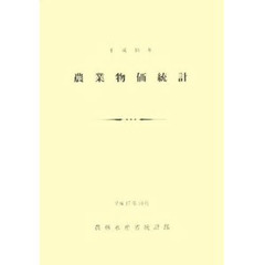 満洲林業外史　山樵夜話　復刻