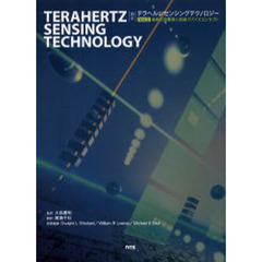 テラヘルツセンシングテクノロジー　翻訳　Ｖｏｌ．２　最新応用事例と新規デバイスコンセプト