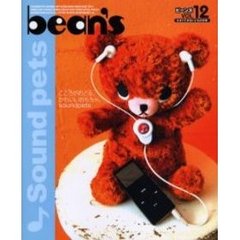 ビーンズ　小さくてかわいいものの本　Ｖｏｌ．１２　パーラービーズ／プチブライスほか…ミニドール大特集