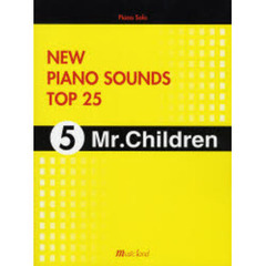 楽譜　ＮＥＷ　ＰＩＡＮＯ　ＳＯＵＮＤ　５