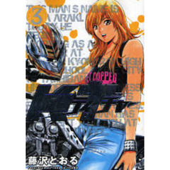 仮面ティーチャー　　　３