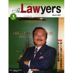 Ｔｈｅ　Ｌａｗｙｅｒｓ　２００７Ｍａｒｃｈ