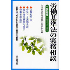 労働基準法実務 労働基準法実務の検索結果 - 通販｜セブンネット