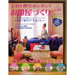 通販カタログ　生活雑貨０８　新生活編春夏