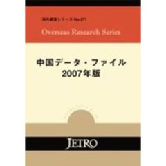 ブラジル経済の基礎知識