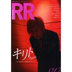 ＲＯＣＫ　ＡＮＤ　ＲＥＡＤ　０１７　キリト〈Ａｎｇｅｌｏ〉　ナカヤマアキラＰｌａｓｔｉｃ　Ｔｒｅｅ／葵彩冷える　女雅Ｋａｇｒｒａ，／舞Ｋｒａ／Ｓｈｕｎ　ＤｕｅｌＪｅｗｅｌ　武瑠ＳｕＧ／東海林のり子