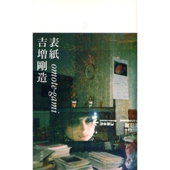 表紙
