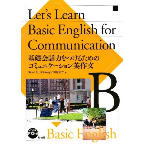 ֥ͥåȥåԥ󥰤㤨Lets learn basic English for communicat?òϤĤ뤿Υߥ˥ѺʸפβǤʤ1,870ߤˤʤޤ