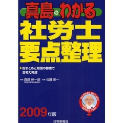 社会保険労務士 - 通販｜セブンネットショッピング