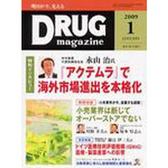 ＤＲＵＧ　ｍａｇａｚｉｎｅ　５２－　１