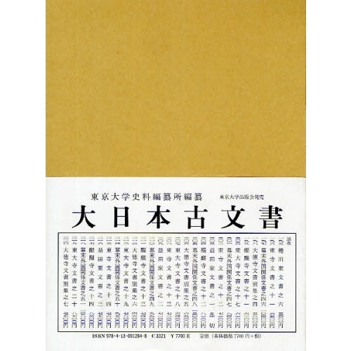 ֥ͥåȥåԥ󥰤㤨ܸʸ񡡲Ȥ櫓裱̽͡ʸ̣̽͡פβǤʤ8,470ߤˤʤޤ
