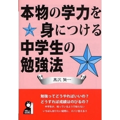 【中古】 公務員試験に絶対合格する勉強法 短期合格メソッド/エール出版社/黒沢賢一 中古】 公務員試験に絶対合格する勉強法 短期合格メソッド