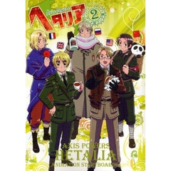 ヘタリア　Ａｘｉｓ　Ｐｏｗｅｒｓ　２　アニメ絵コンテ集