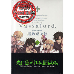 Ｖａｓｓａｌｏｒｄ．　　　４　初回限定版