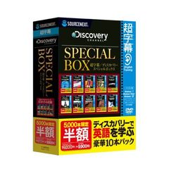 超字幕　ＳＰＢＯＸ　Ｄｉｓｃｏｖｅｒ