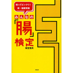 新.. 新..の検索結果 - 通販｜セブンネットショッピング