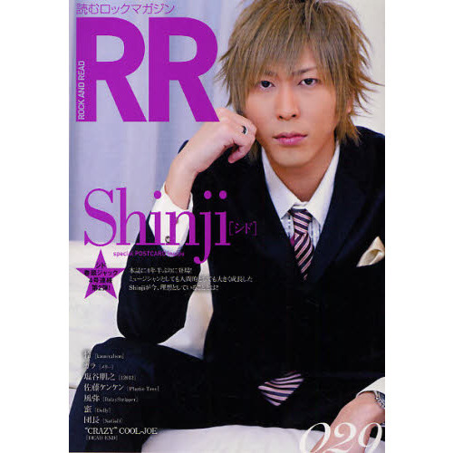 ＲＯＣＫ ＡＮＤ ＲＥＡＤ ０２９ Ｓｈｉｎｊｉ〈シド〉 怜 ｋａｎｎｉｖａｌｉｓｍ／ガラ メリー／塩谷朋之 １２０１２／佐藤ケンケン Ｐｌａｓｔｉｃ  Ｔｒｅｅ／風弥 ＤａｉｚｙＳｔｒｉｐｐｅｒ／蜜 Ｄｏｌ？ 通販｜セブンネットショッピング