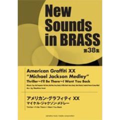 New Sounds in Brass NSB 第38集 アメリカン・グラフィティXX マイケル・ジャクソン・メドレー