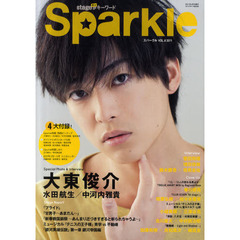 Ｓｐａｒｋｌｅ　Ｖｏｌ．８（２０１１）　特集大東俊介／水田航生／中河内雅貴／相葉弘樹／佐々木喜英『銀河英雄伝説』公演レポート
