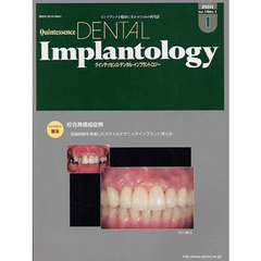 クインテッセンス・デンタル・　１８－　１