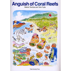 Ａｎｇｕｉｓｈ　ｏｆ　Ｃｏｒａｌ　Ｒｅｅｆｓ