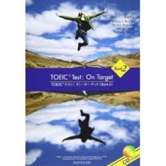 TOEICテスト:オン・ターゲット book 2