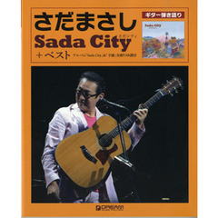 楽譜　さだまさし　Ｓａｄａ　Ｃｉｔｙ＋ベ
