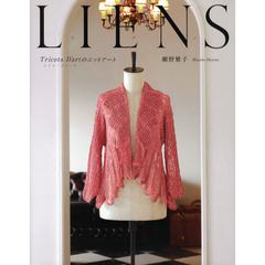 ＬＩＥＮＳ　Ｔｒｉｃｏｔｓ　Ｄ’ａｒｔのニットアート