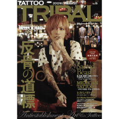 ＴＡＴＴＯＯ　ＴＲＩＢＡＬ　ｖｏｌ．４９