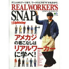 リアルワーカーズスナップ