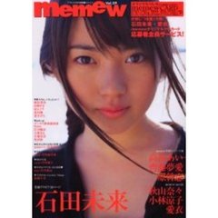 ポロリ画像で見るアイドル放送事故BEST あまちゃん・半沢直樹