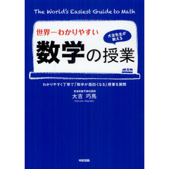 大吉巧馬の図形問題が面白いほどとける本 大吉巧馬の図形問題が面白いほどとける本 - メルカリ