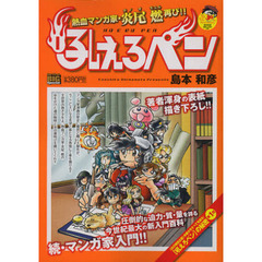 島本和彦著 島本和彦著の検索結果 - 通販｜セブンネットショッピング