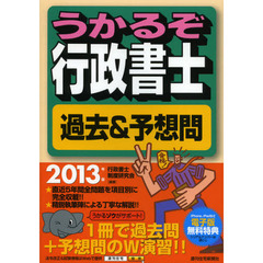 【中古】 わかる行政書士・法令編・要点整理 平成１９年版/住宅新報出版/住宅新報社 中古】 わかる行政書士・法令編・要点整理 平成19年版/住宅