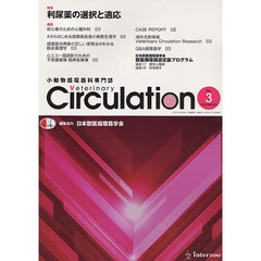 ＶｅｔｅｒｉｎａｒｙＣｉｒｃｕｌａｔ　３