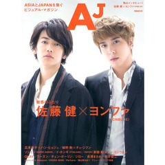 ＡＪ　魅惑のふたり佐藤健×ヨンファ〈ＣＮＢＬＵＥ〉