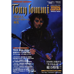 レジェンダリー・ギタリスト　特集●トニー・アイオミ　崇高なるヘヴィ・ギターの権化　ＹＯＵＮＧ　ＧＵＩＴＡＲ　ＳＰＥＣＩＡＬ　ＩＳＳＵＥ