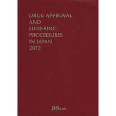 医薬品製造販売指針　英文版　２０１２