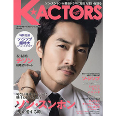 K★ACTORS GRANDPRIX vol.2 最新ドラマへの思いを激白!ソン・スンホン (MSムック)　最新ドラマへの思いを激白！ソン・スンホン