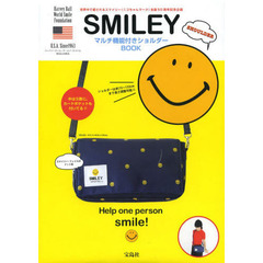 ＳＭＩＬＥＹショルダーＢＯＯＫ